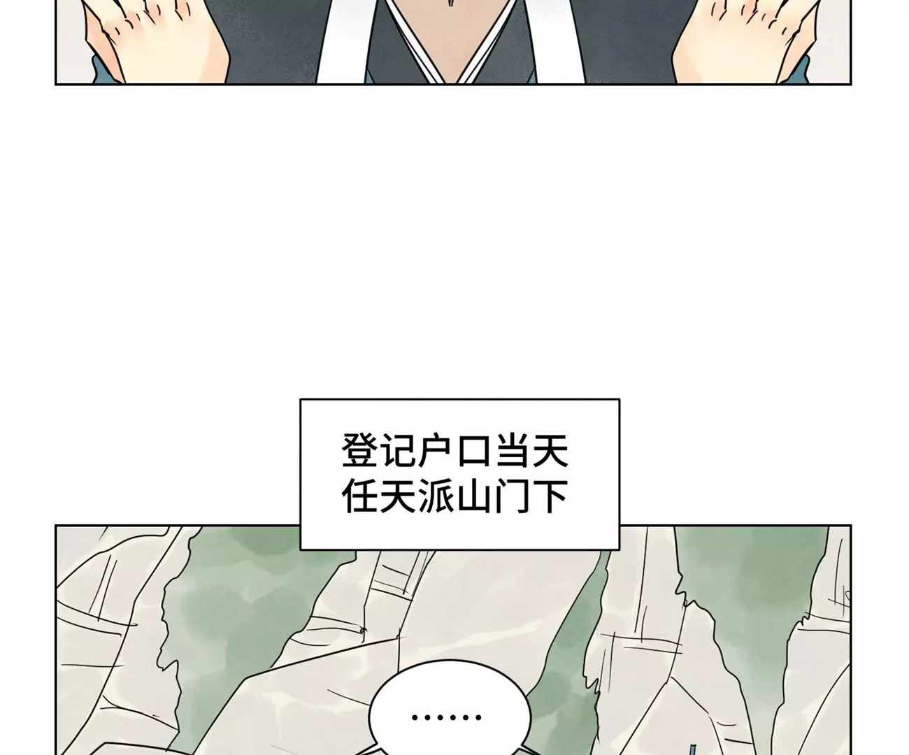石少侠感觉好孤单韩漫全集-第250话 新的孤单！（下）无删减无遮挡章节图片 