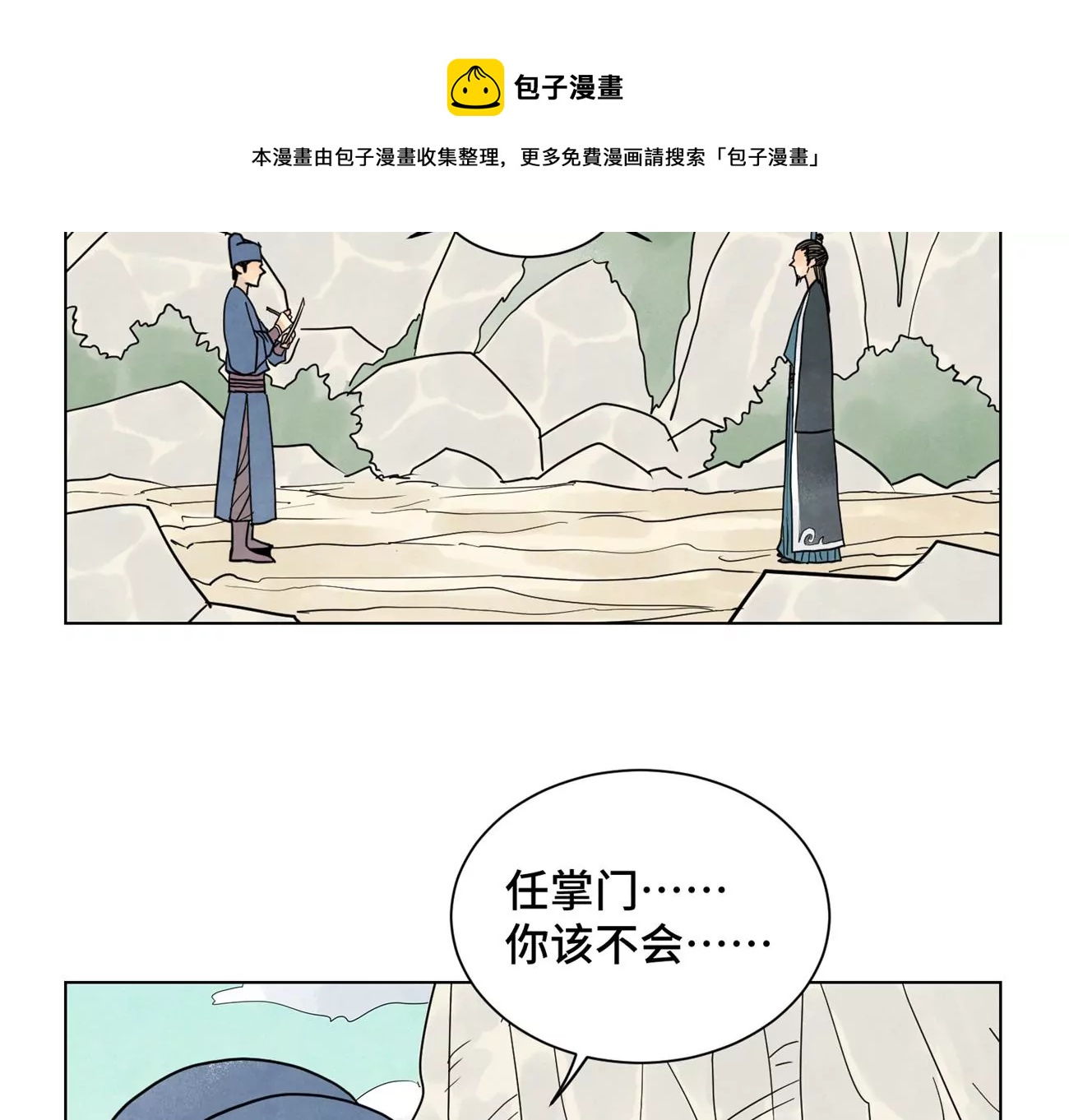 石少侠感觉好孤单韩漫全集-第250话 新的孤单！（下）无删减无遮挡章节图片 