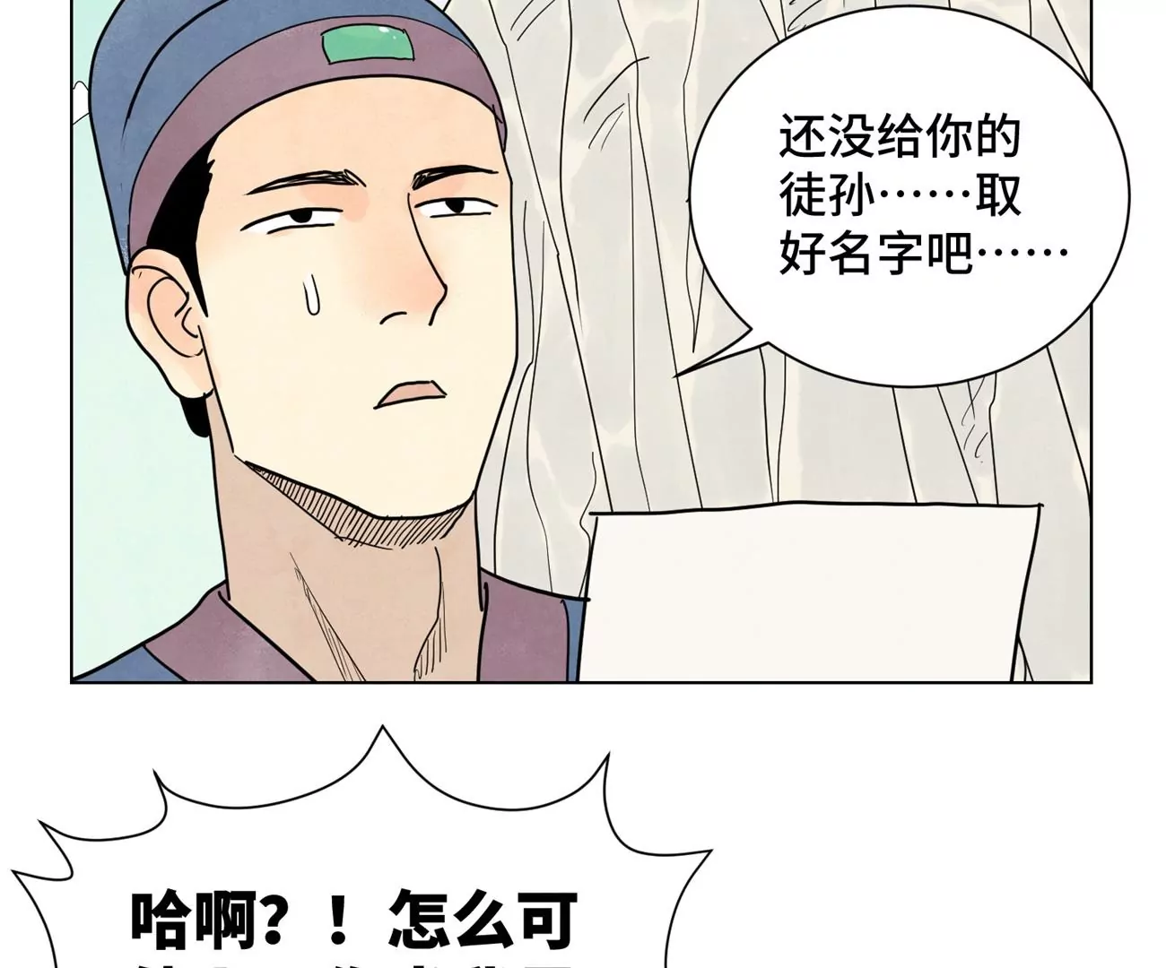 石少侠感觉好孤单韩漫全集-第250话 新的孤单！（下）无删减无遮挡章节图片 