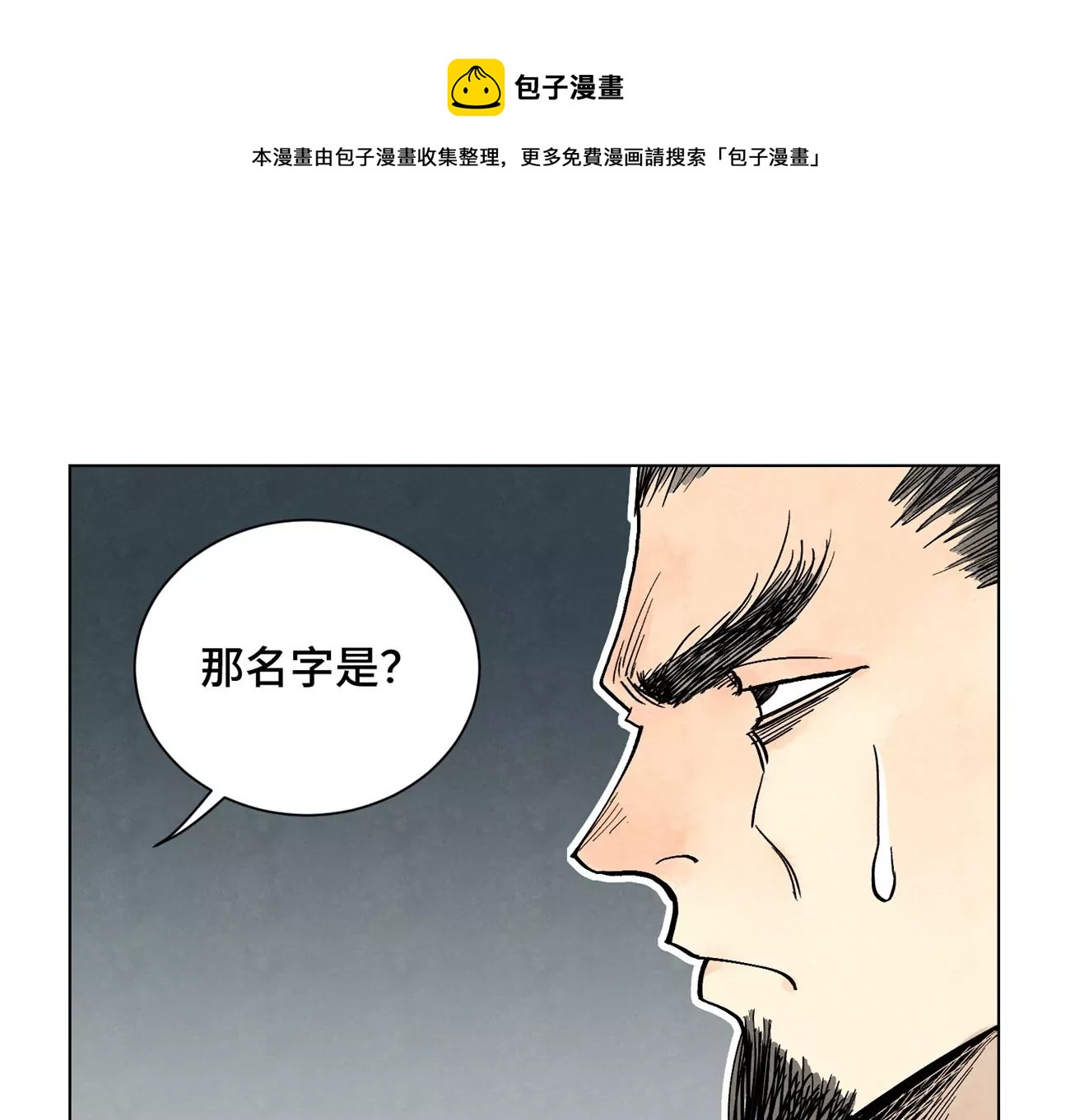 石少侠感觉好孤单韩漫全集-第250话 新的孤单！（下）无删减无遮挡章节图片 