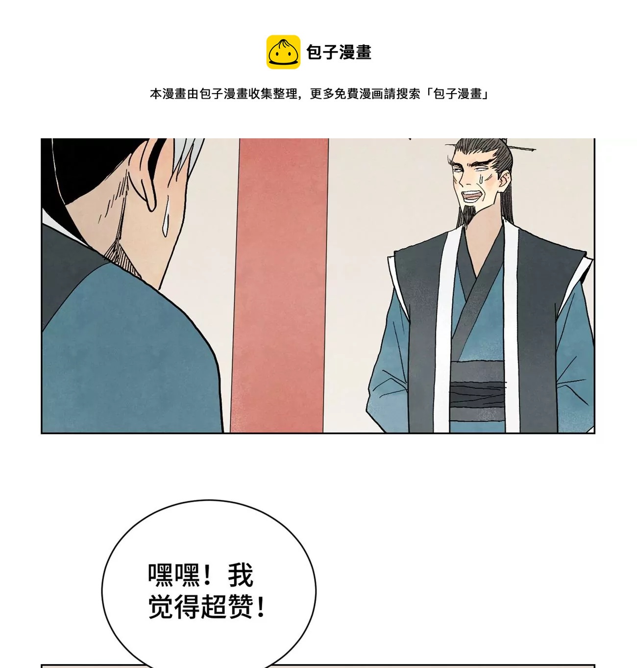 石少侠感觉好孤单韩漫全集-第250话 新的孤单！（下）无删减无遮挡章节图片 