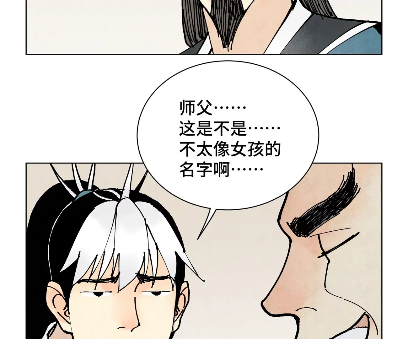 石少侠感觉好孤单韩漫全集-第250话 新的孤单！（下）无删减无遮挡章节图片 