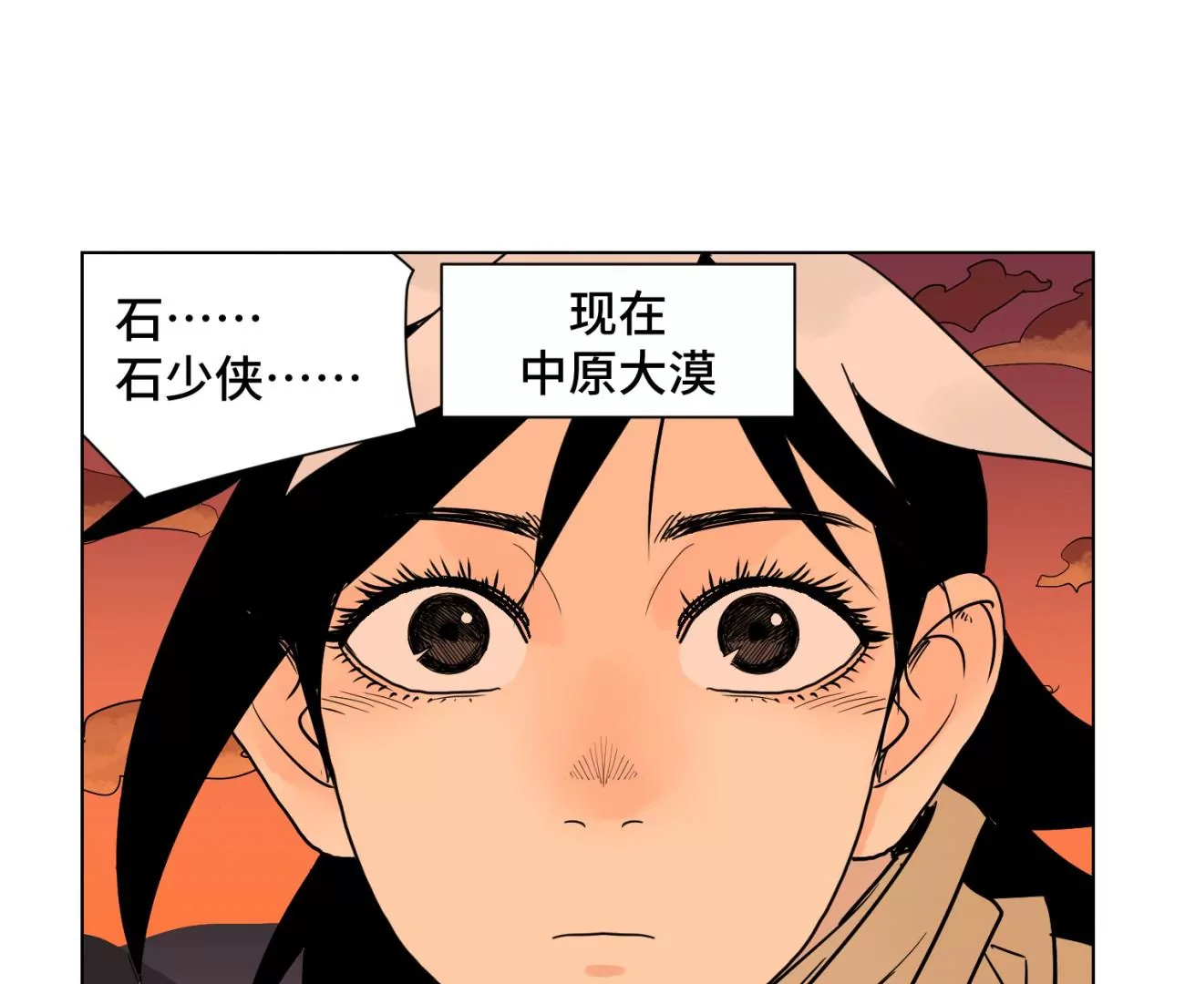 石少侠感觉好孤单韩漫全集-第250话 新的孤单！（下）无删减无遮挡章节图片 