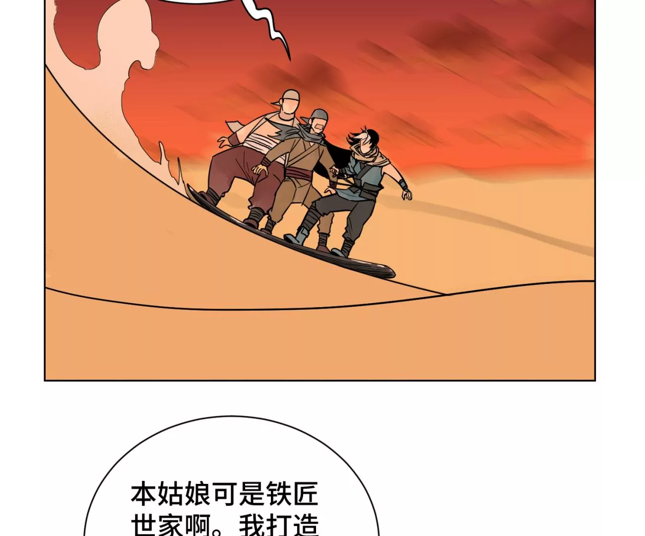 石少侠感觉好孤单韩漫全集-第250话 新的孤单！（下）无删减无遮挡章节图片 