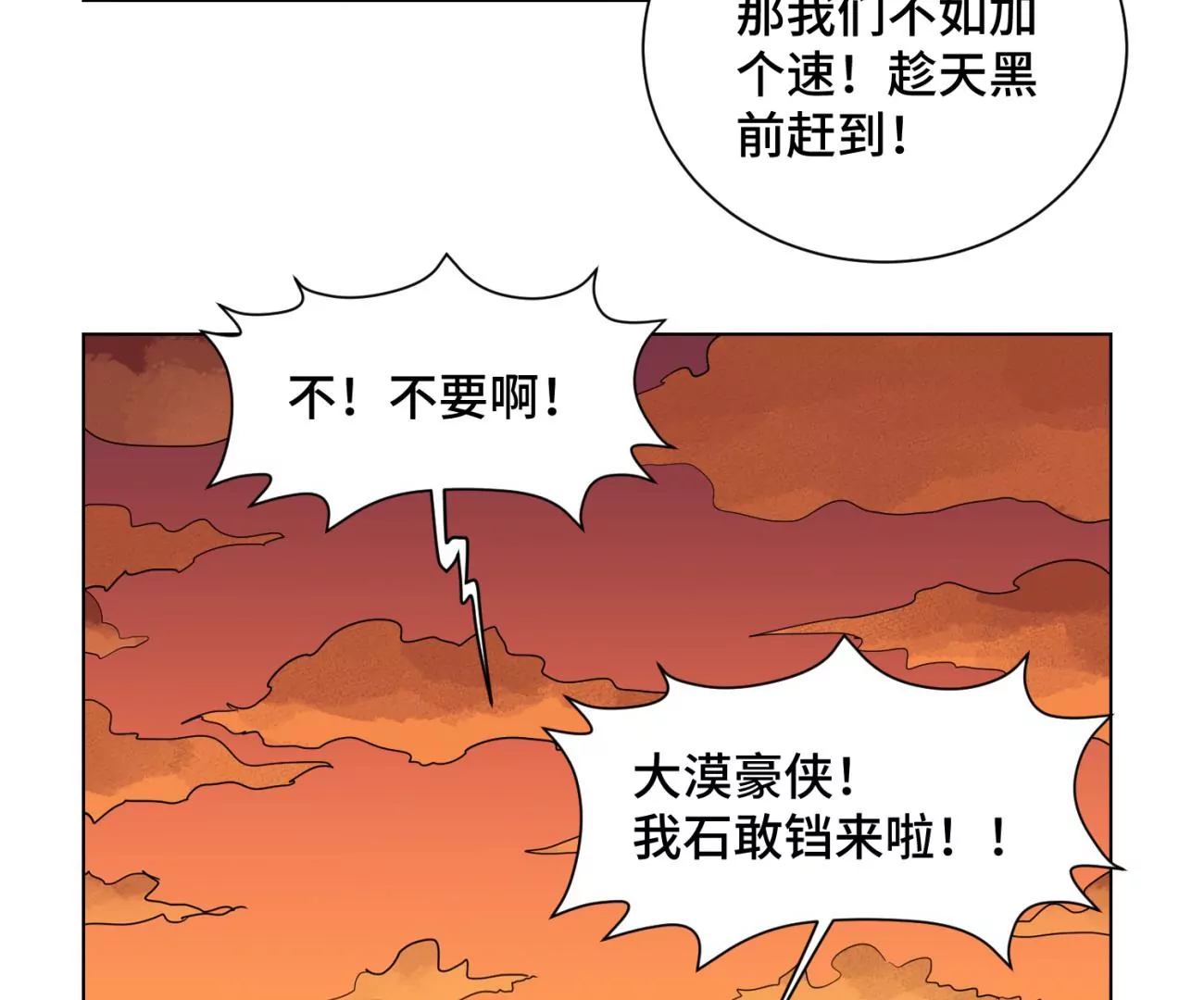石少侠感觉好孤单韩漫全集-第250话 新的孤单！（下）无删减无遮挡章节图片 
