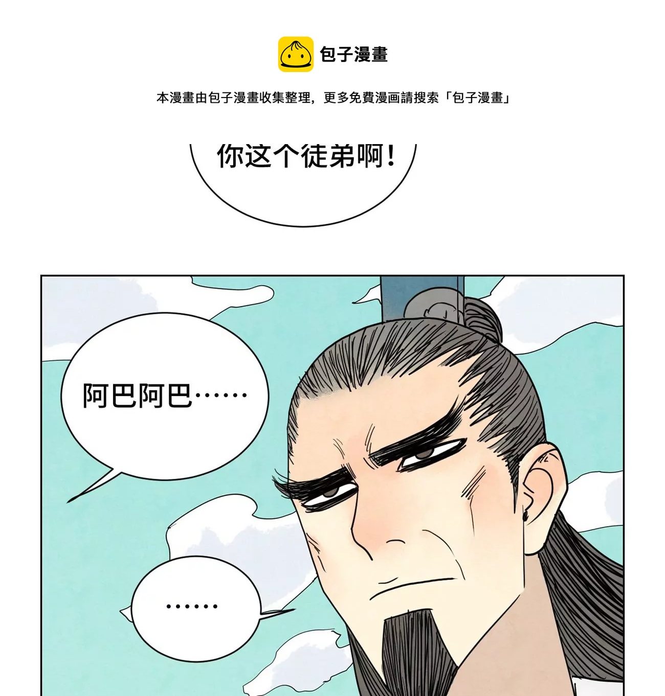 石少侠感觉好孤单韩漫全集-第250话 新的孤单！（下）无删减无遮挡章节图片 