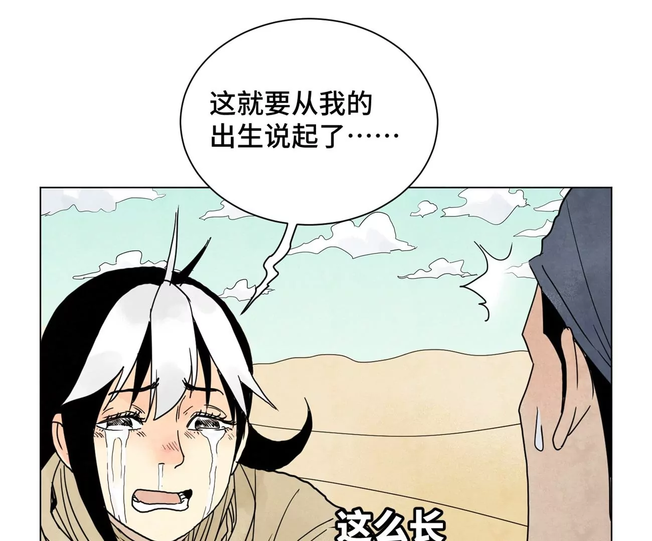 石少侠感觉好孤单韩漫全集-第249话 新的孤单！（中）无删减无遮挡章节图片 