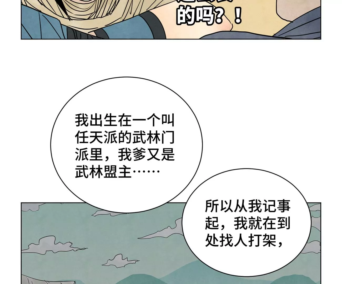 石少侠感觉好孤单韩漫全集-第249话 新的孤单！（中）无删减无遮挡章节图片 