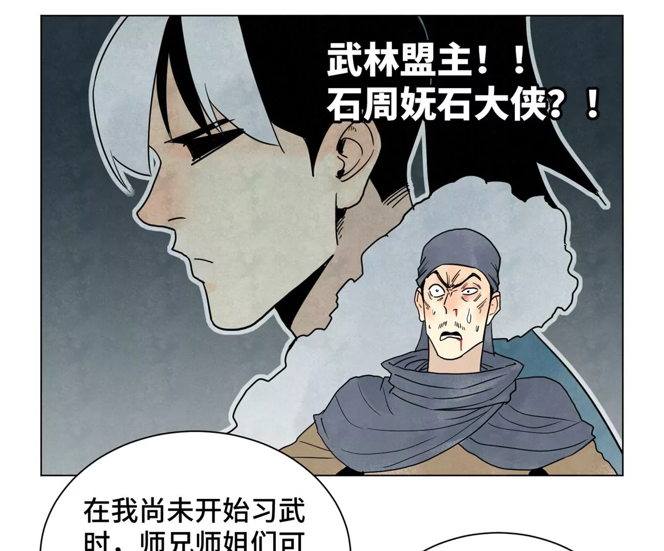 石少侠感觉好孤单韩漫全集-第249话 新的孤单！（中）无删减无遮挡章节图片 