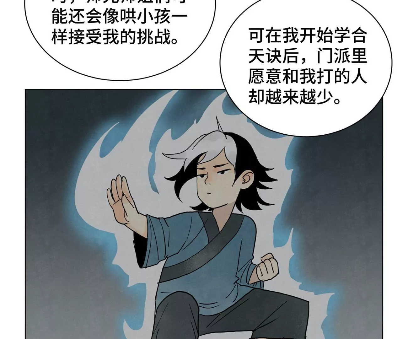 石少侠感觉好孤单韩漫全集-第249话 新的孤单！（中）无删减无遮挡章节图片 