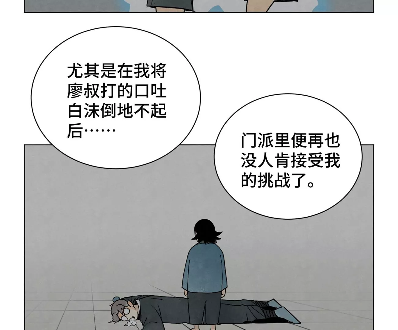 石少侠感觉好孤单韩漫全集-第249话 新的孤单！（中）无删减无遮挡章节图片 