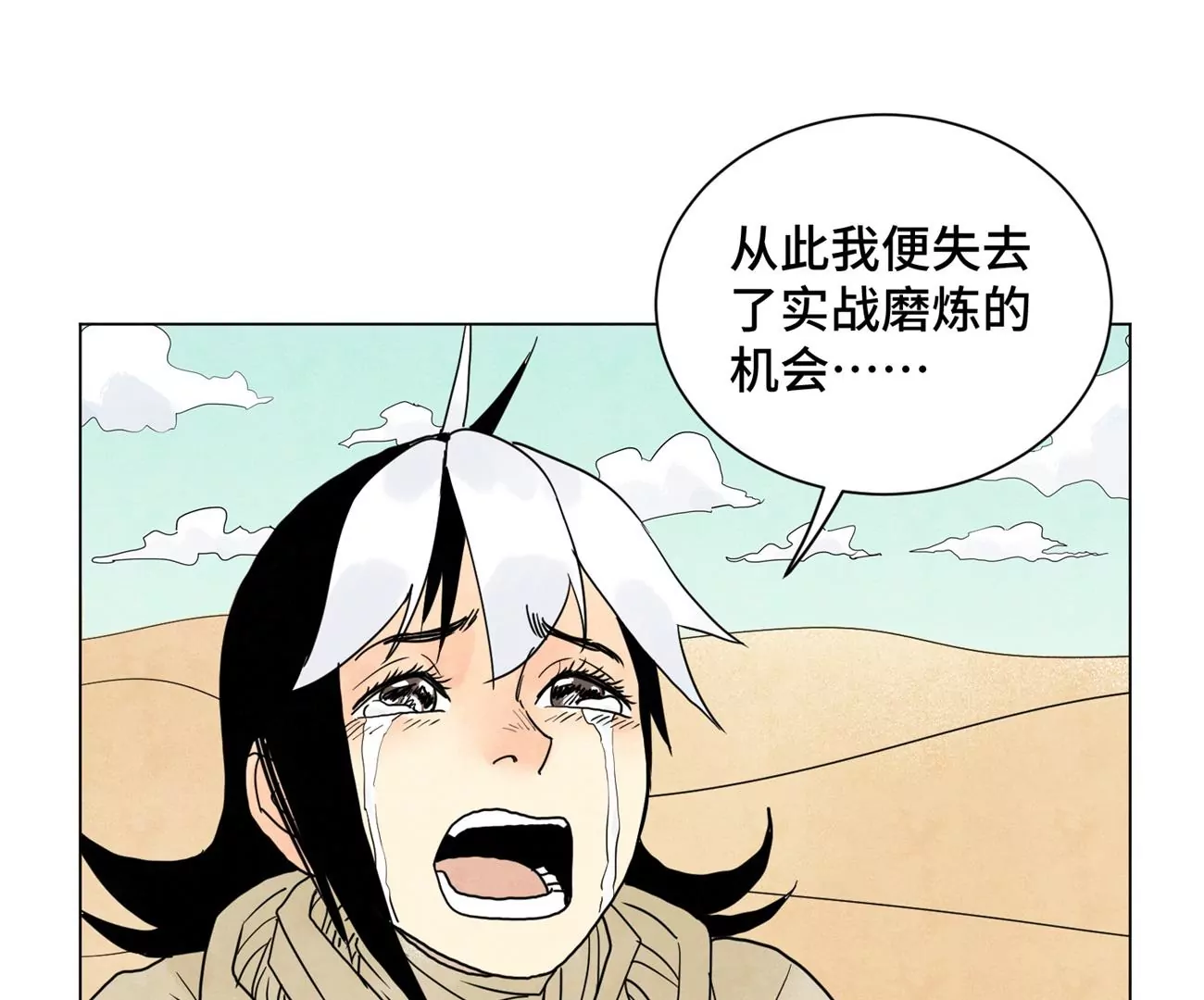 石少侠感觉好孤单韩漫全集-第249话 新的孤单！（中）无删减无遮挡章节图片 