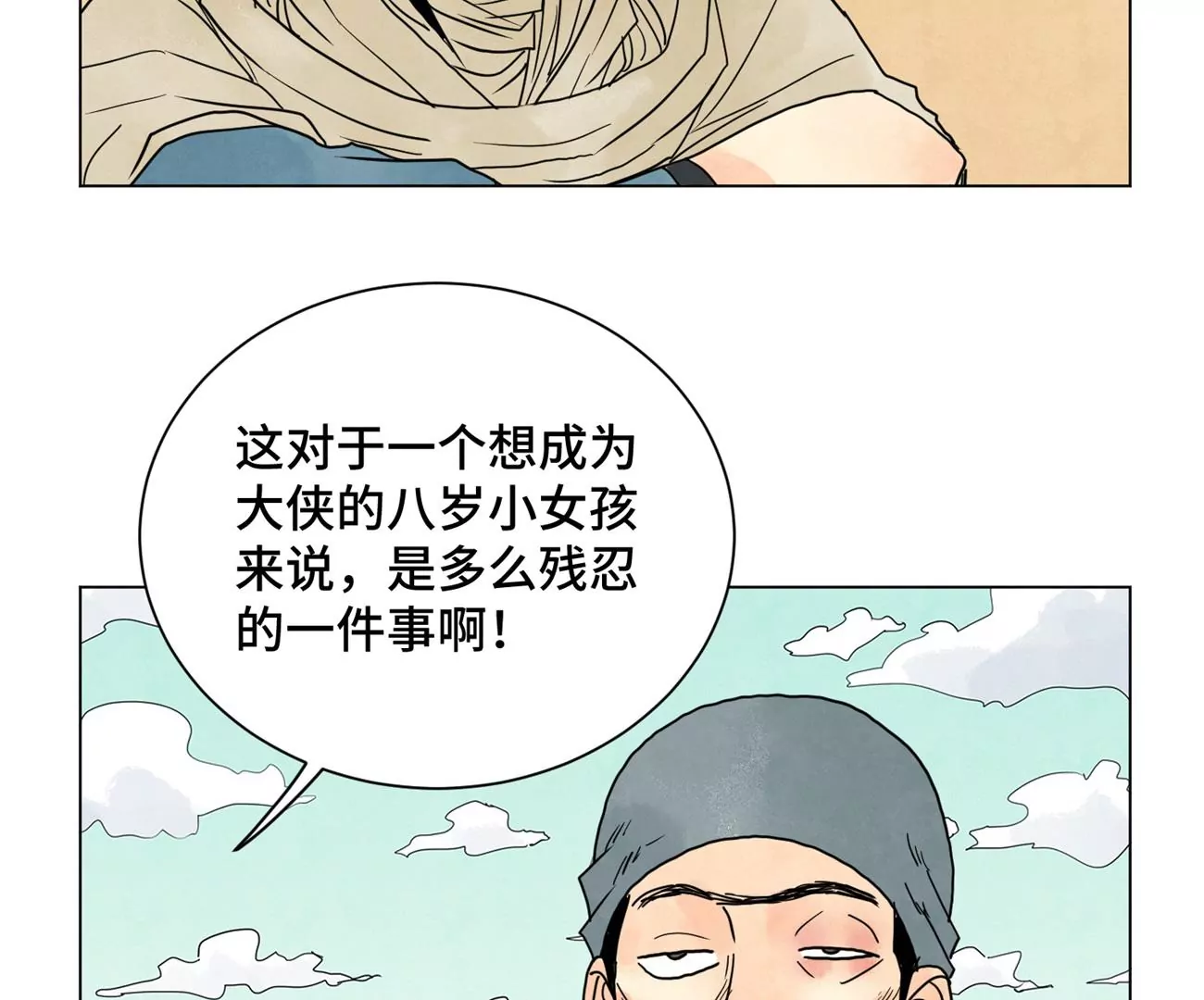 石少侠感觉好孤单韩漫全集-第249话 新的孤单！（中）无删减无遮挡章节图片 