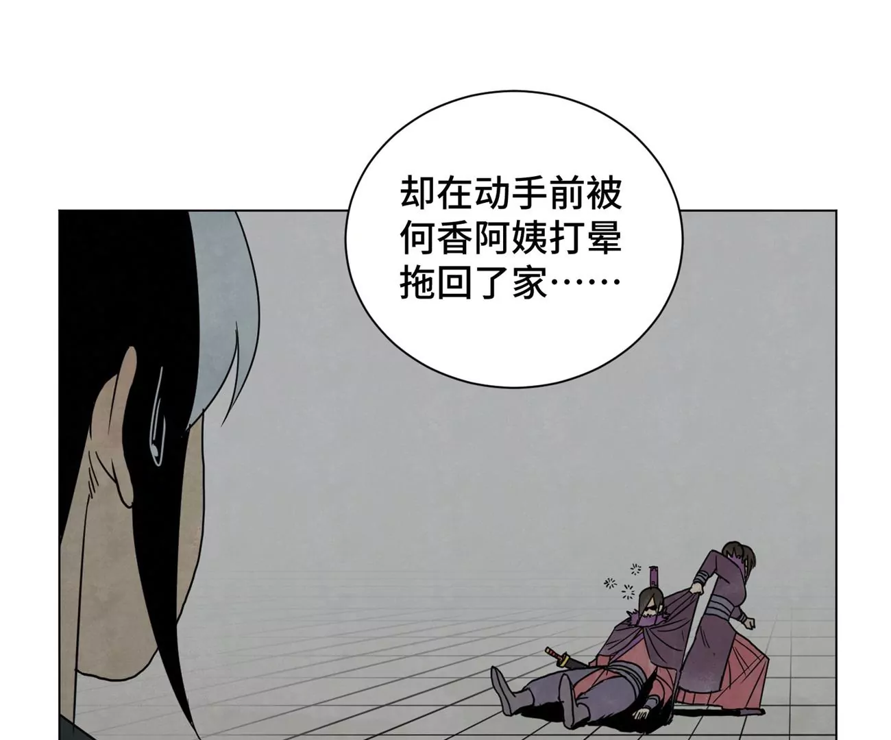 石少侠感觉好孤单韩漫全集-第249话 新的孤单！（中）无删减无遮挡章节图片 