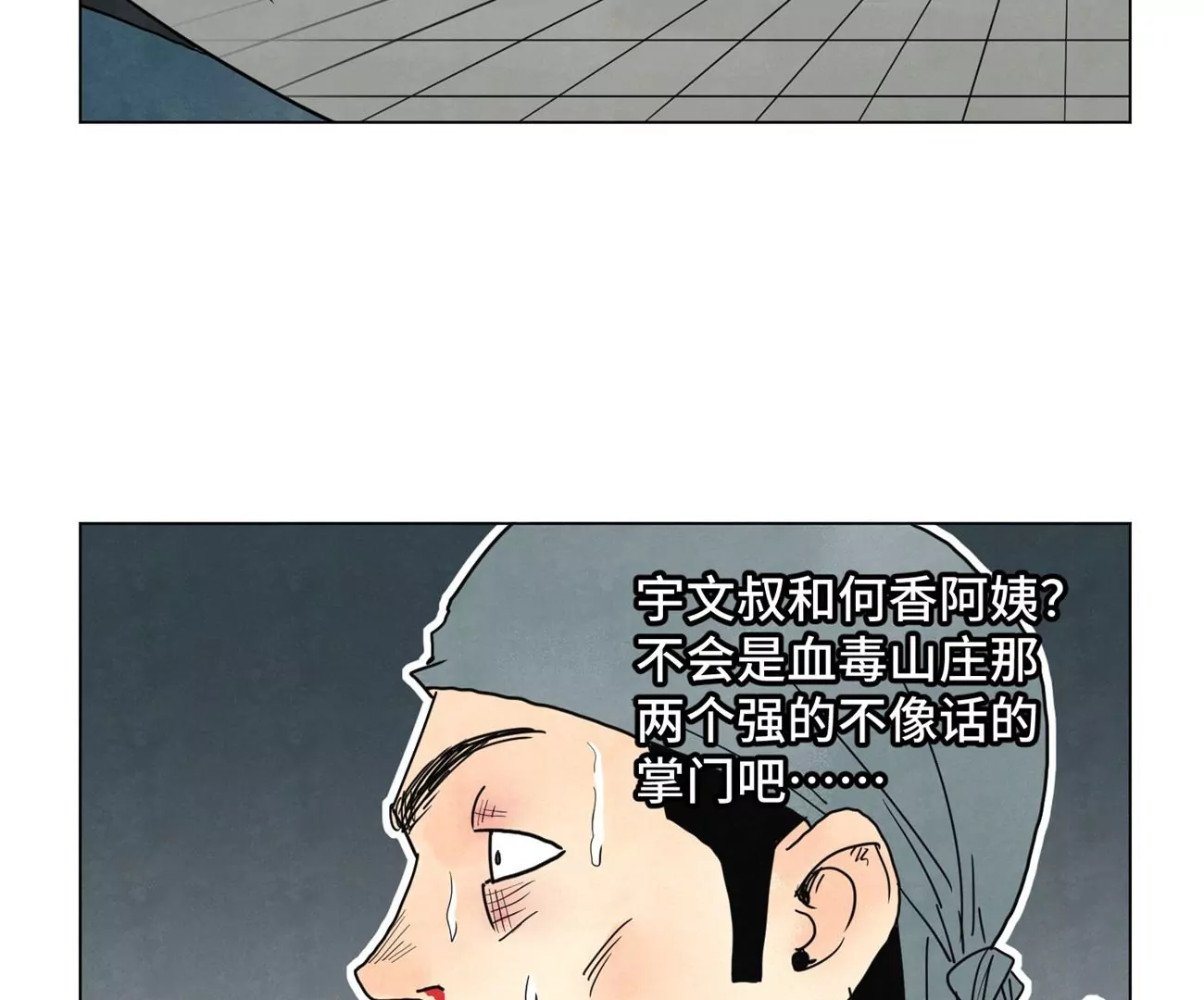 石少侠感觉好孤单韩漫全集-第249话 新的孤单！（中）无删减无遮挡章节图片 