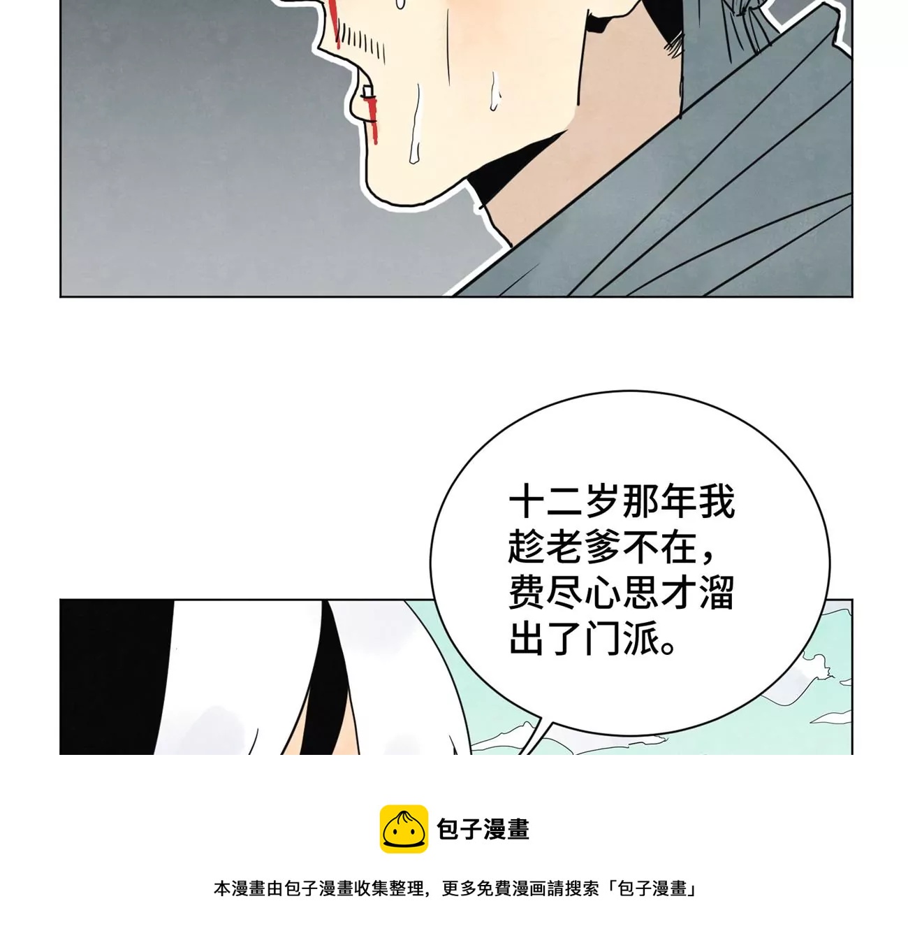 石少侠感觉好孤单韩漫全集-第249话 新的孤单！（中）无删减无遮挡章节图片 