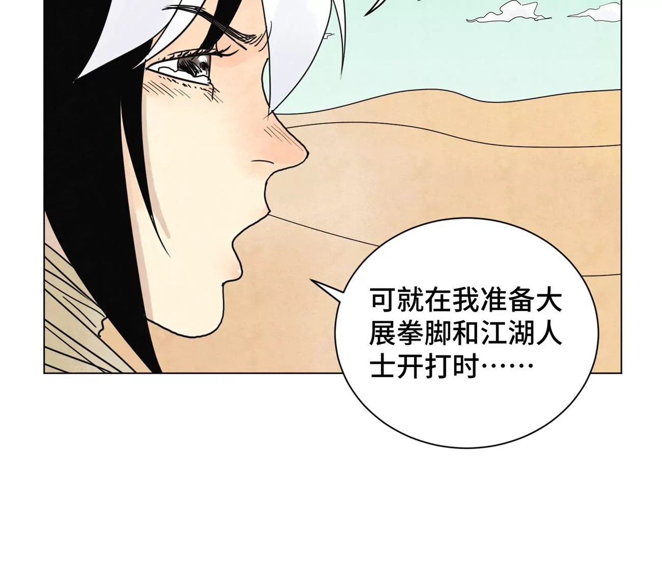 石少侠感觉好孤单韩漫全集-第249话 新的孤单！（中）无删减无遮挡章节图片 