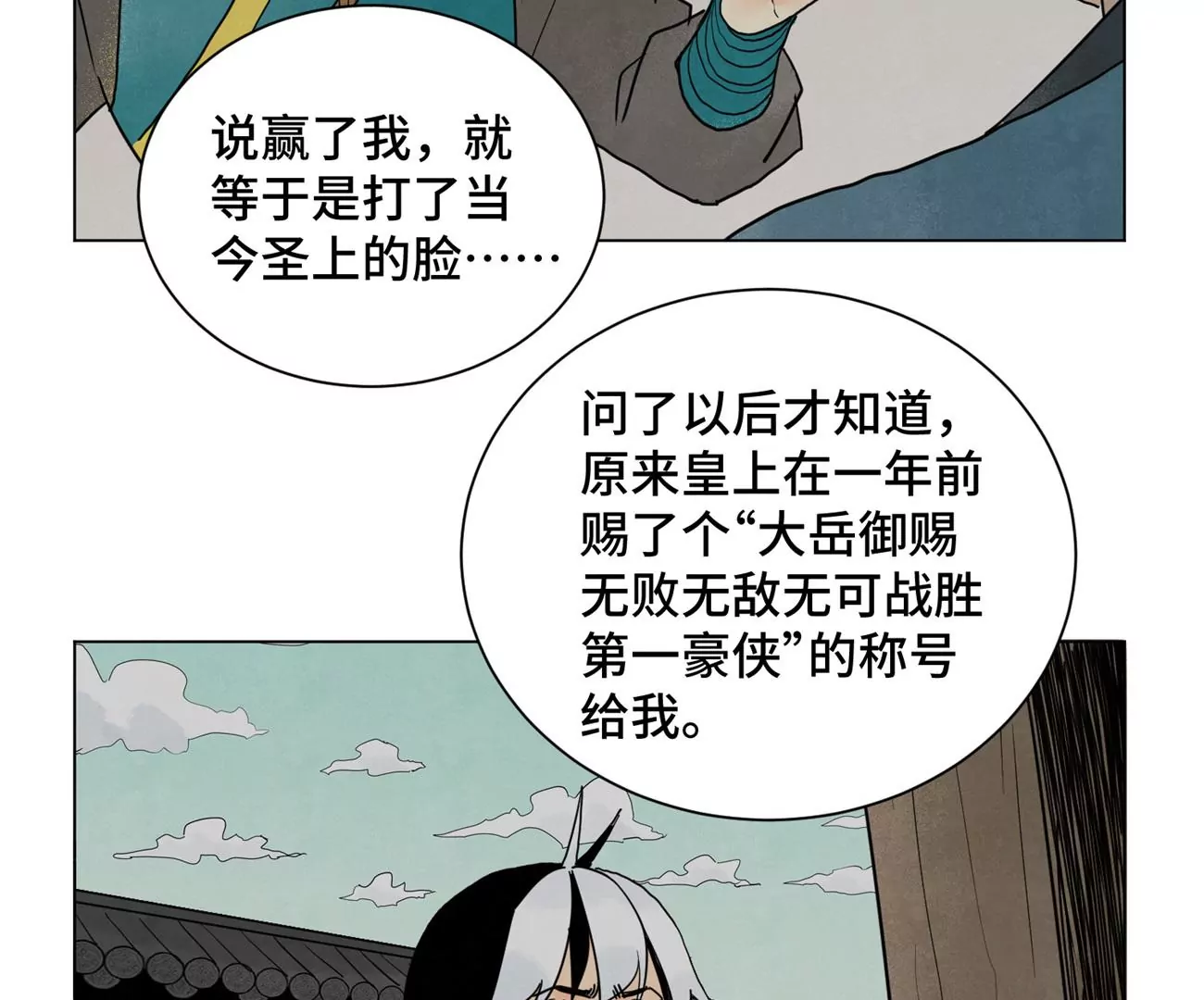 石少侠感觉好孤单韩漫全集-第249话 新的孤单！（中）无删减无遮挡章节图片 