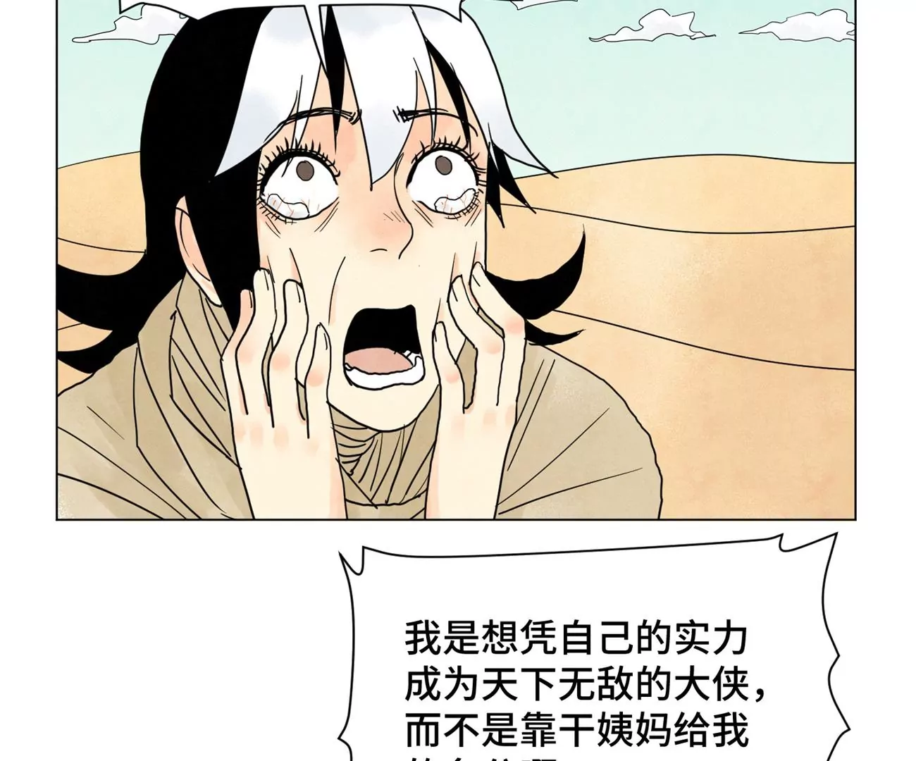 石少侠感觉好孤单韩漫全集-第249话 新的孤单！（中）无删减无遮挡章节图片 