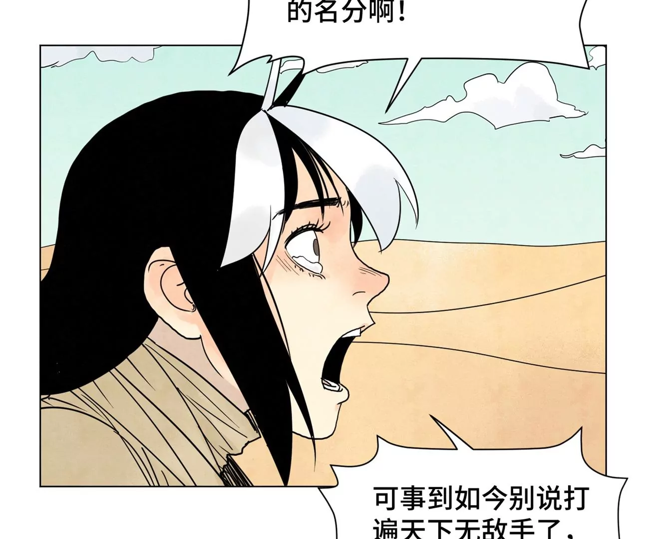 石少侠感觉好孤单韩漫全集-第249话 新的孤单！（中）无删减无遮挡章节图片 