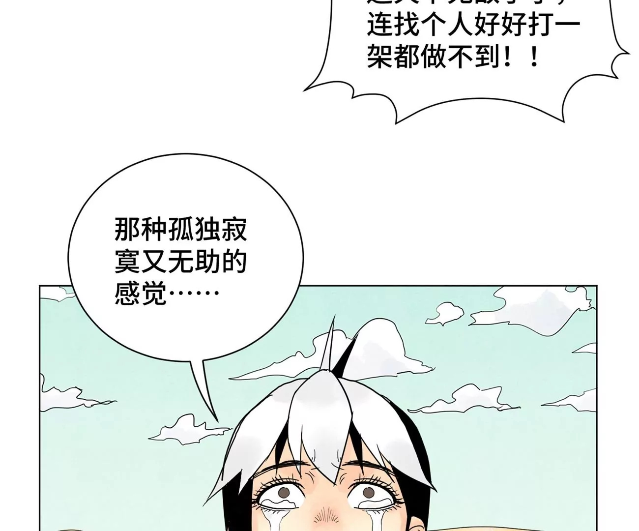 石少侠感觉好孤单韩漫全集-第249话 新的孤单！（中）无删减无遮挡章节图片 