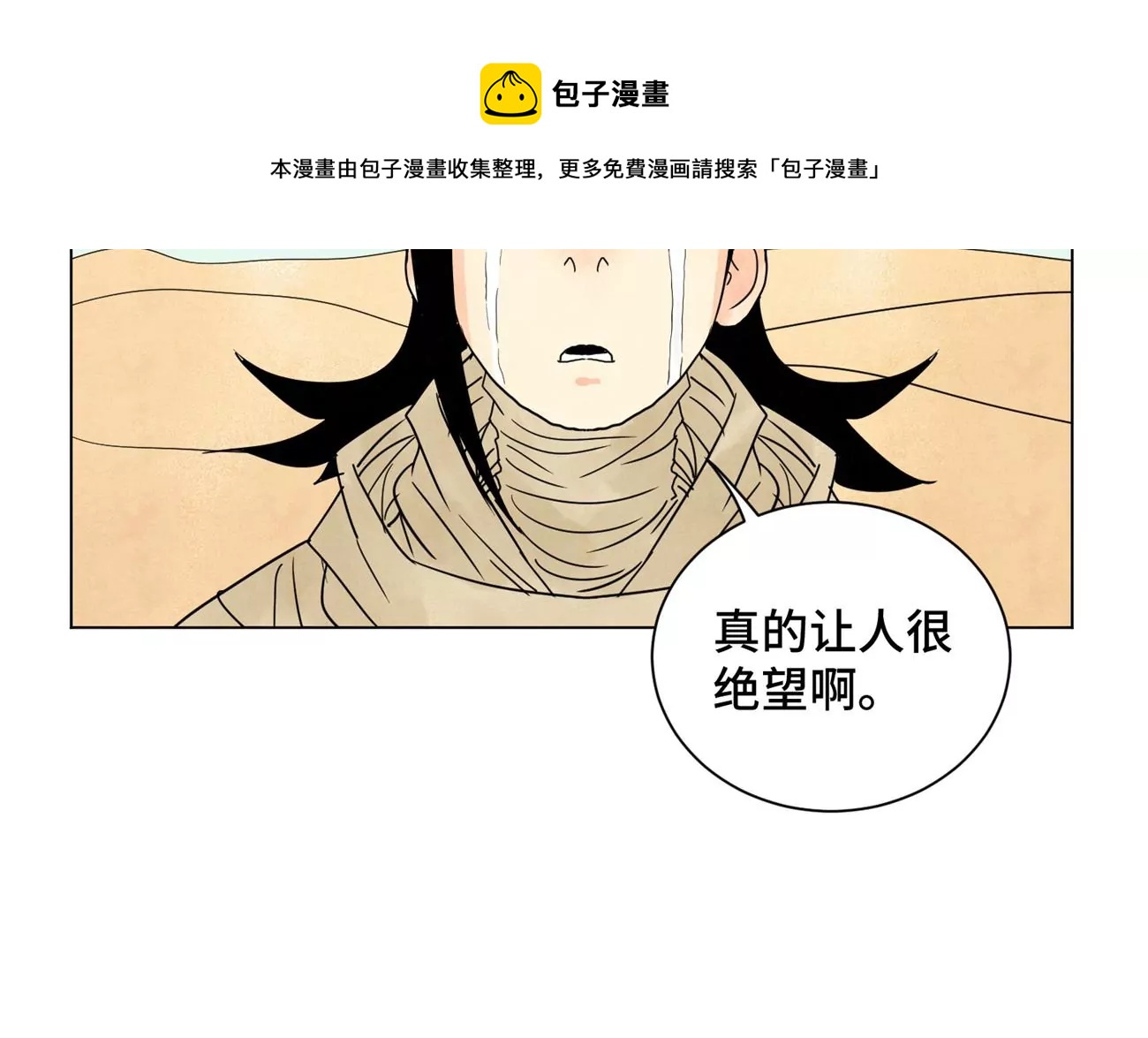 石少侠感觉好孤单韩漫全集-第249话 新的孤单！（中）无删减无遮挡章节图片 