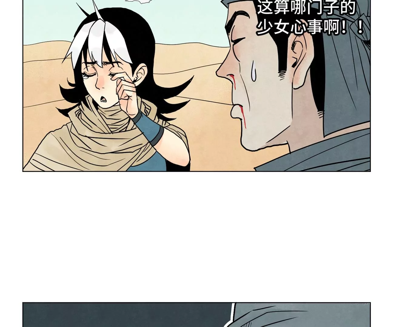 石少侠感觉好孤单韩漫全集-第249话 新的孤单！（中）无删减无遮挡章节图片 