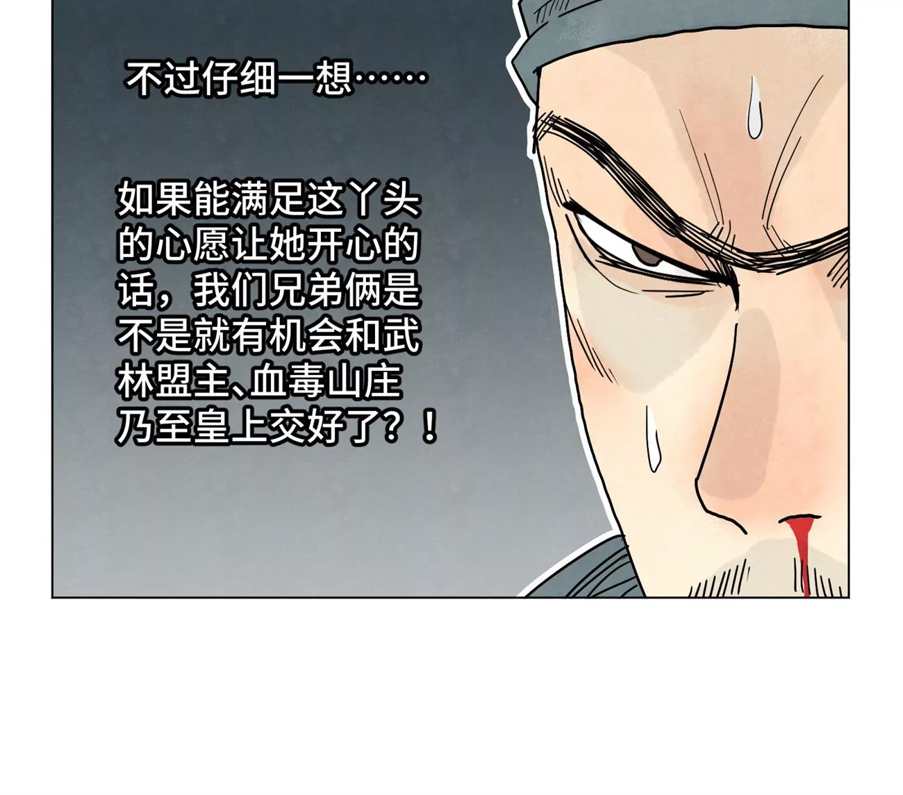 石少侠感觉好孤单韩漫全集-第249话 新的孤单！（中）无删减无遮挡章节图片 