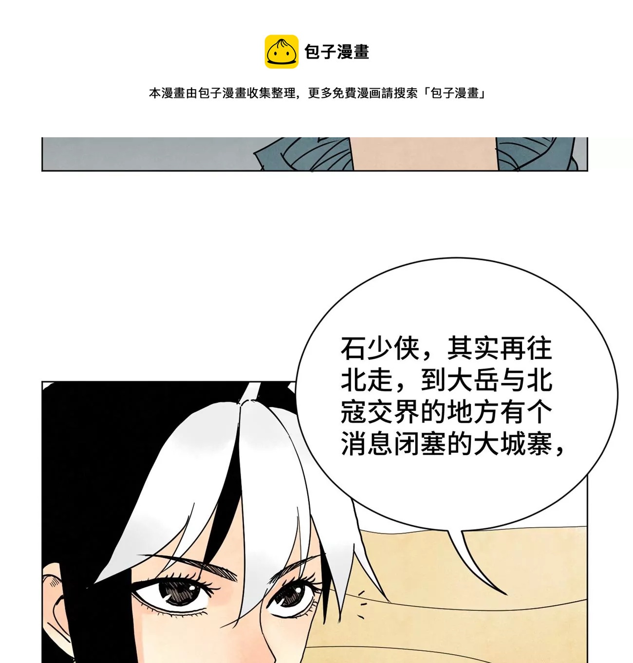 石少侠感觉好孤单韩漫全集-第249话 新的孤单！（中）无删减无遮挡章节图片 