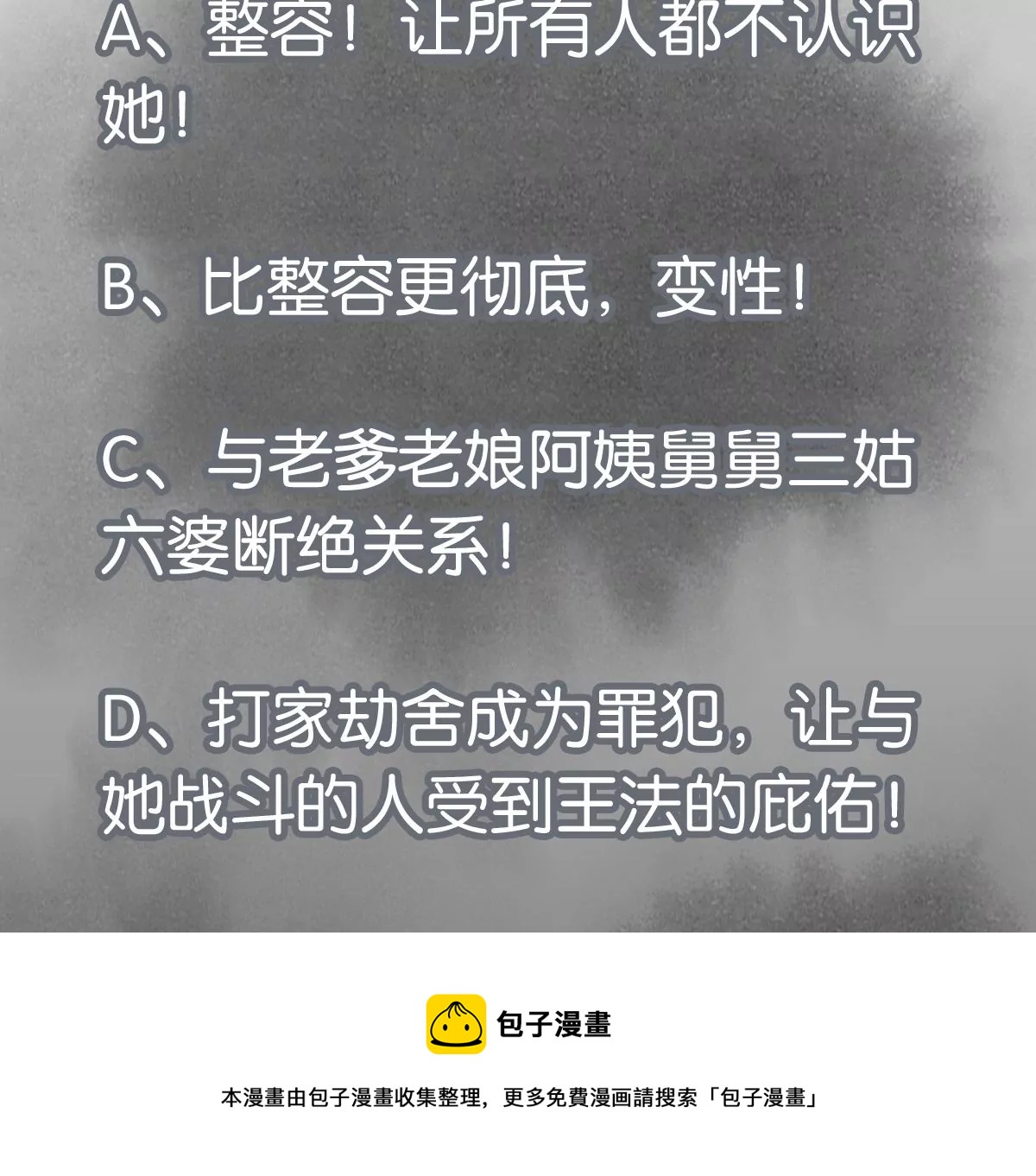 石少侠感觉好孤单韩漫全集-第249话 新的孤单！（中）无删减无遮挡章节图片 