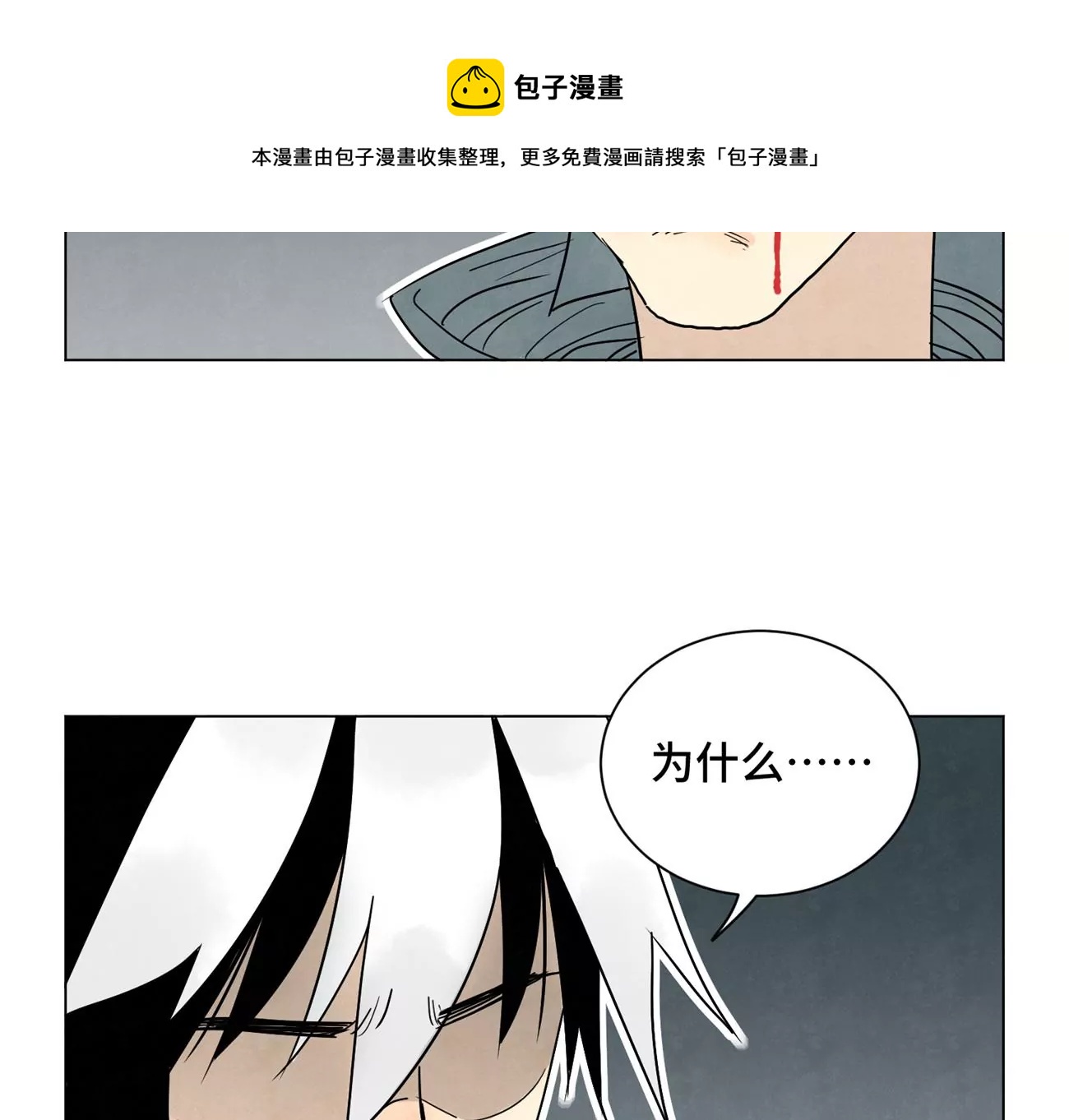 石少侠感觉好孤单韩漫全集-第249话 新的孤单！（中）无删减无遮挡章节图片 