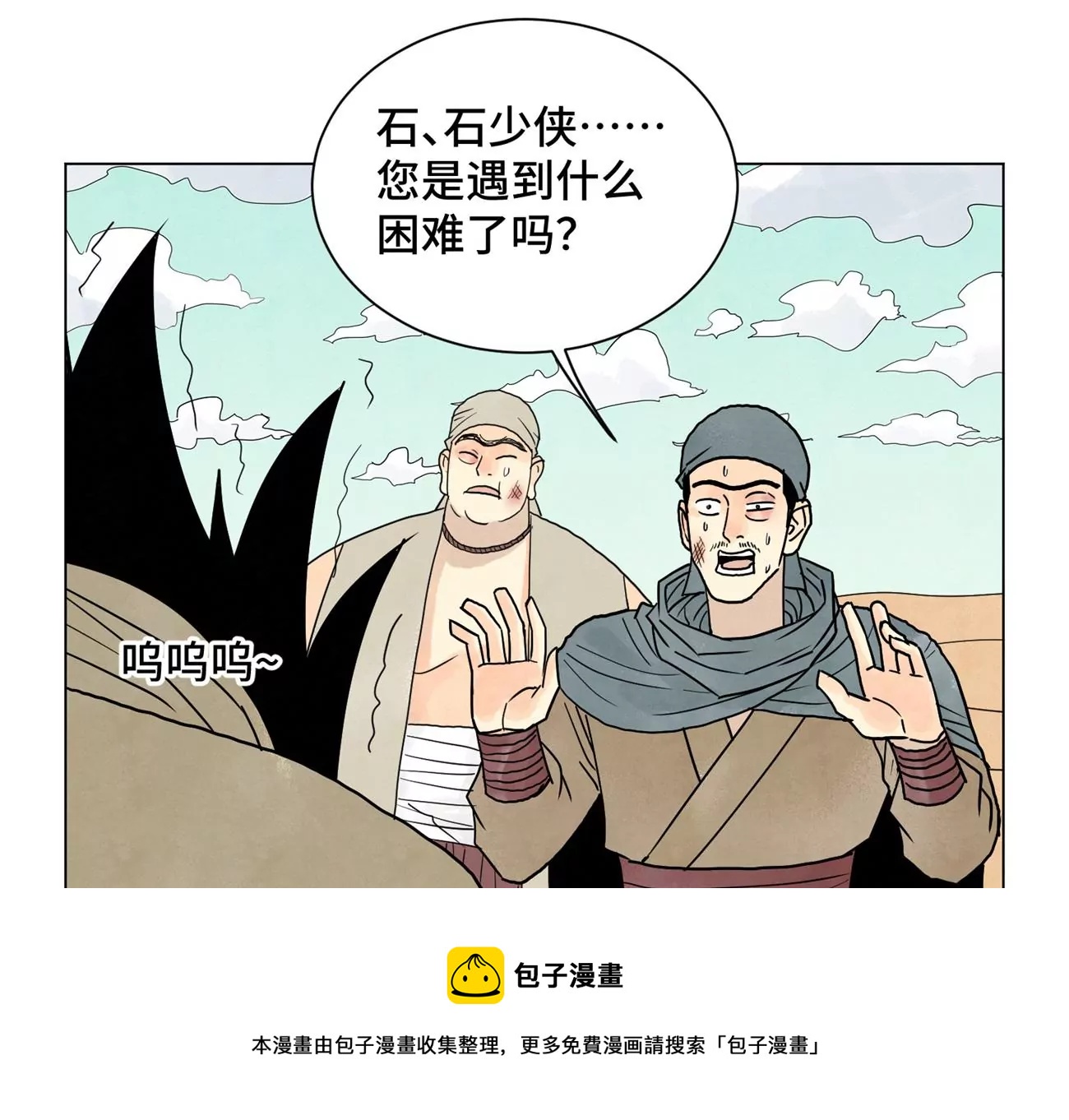 石少侠感觉好孤单韩漫全集-第249话 新的孤单！（中）无删减无遮挡章节图片 