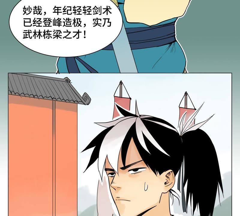 石少侠感觉好孤单韩漫全集-第1话 大师兄与比武大会无删减无遮挡章节图片 
