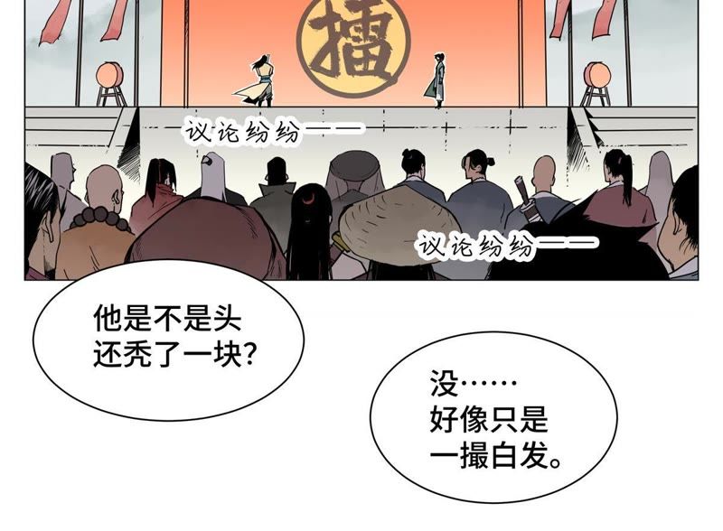 石少侠感觉好孤单韩漫全集-第1话 大师兄与比武大会无删减无遮挡章节图片 