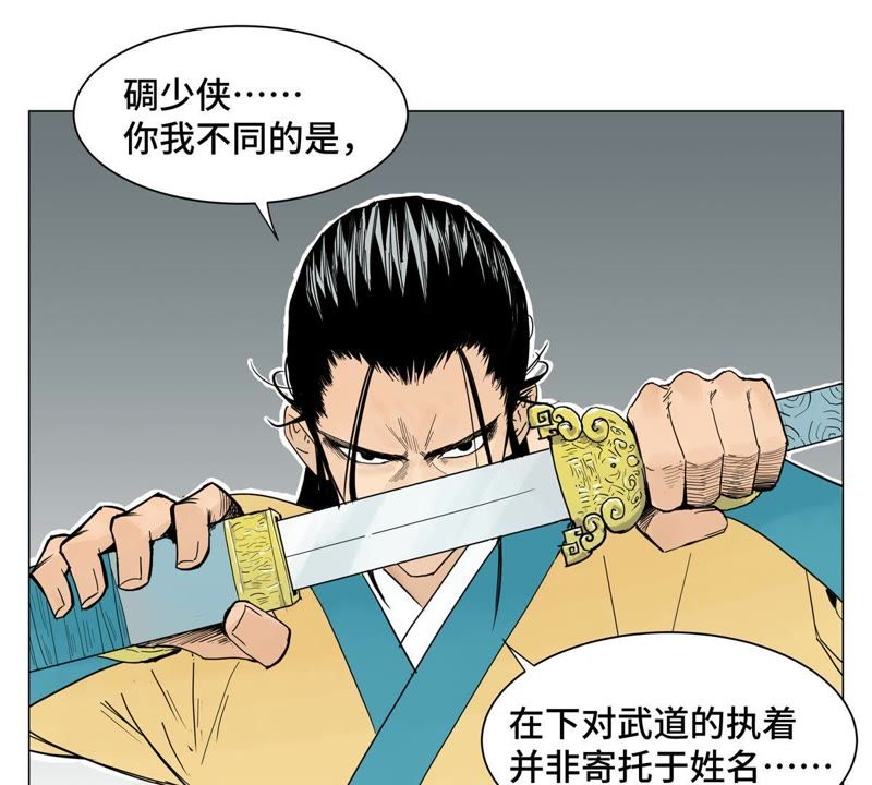 石少侠感觉好孤单韩漫全集-第1话 大师兄与比武大会无删减无遮挡章节图片 