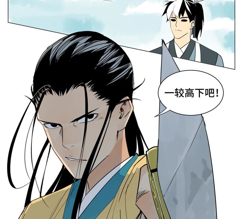 石少侠感觉好孤单韩漫全集-第1话 大师兄与比武大会无删减无遮挡章节图片 