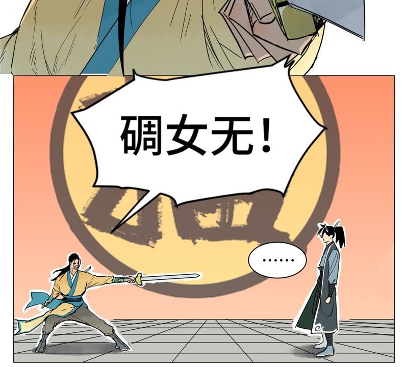 石少侠感觉好孤单韩漫全集-第1话 大师兄与比武大会无删减无遮挡章节图片 