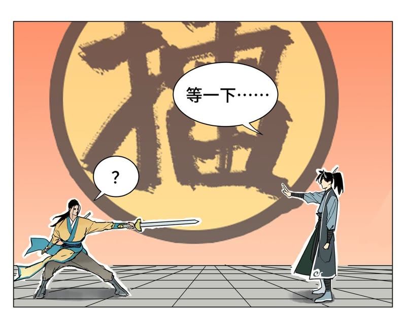 石少侠感觉好孤单韩漫全集-第1话 大师兄与比武大会无删减无遮挡章节图片 