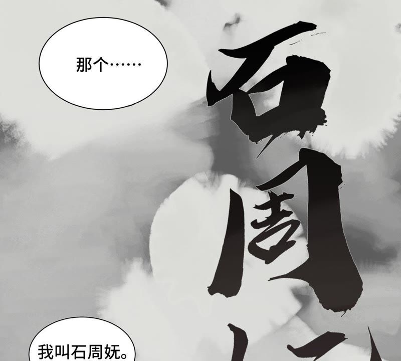 石少侠感觉好孤单韩漫全集-第1话 大师兄与比武大会无删减无遮挡章节图片 