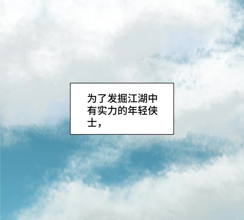 石少侠感觉好孤单韩漫全集-第1话 大师兄与比武大会无删减无遮挡章节图片 