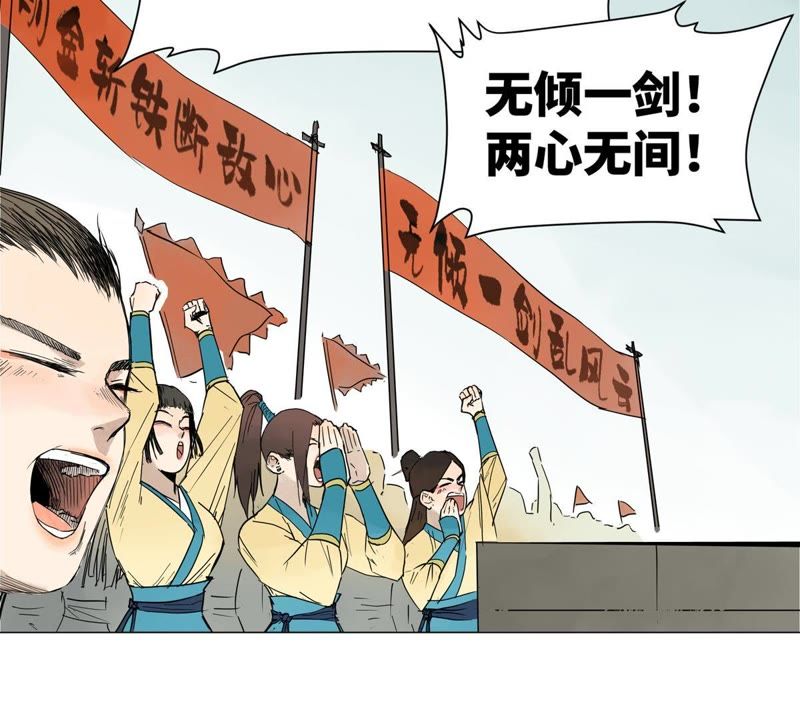 石少侠感觉好孤单韩漫全集-第1话 大师兄与比武大会无删减无遮挡章节图片 