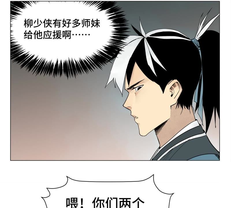 石少侠感觉好孤单韩漫全集-第1话 大师兄与比武大会无删减无遮挡章节图片 