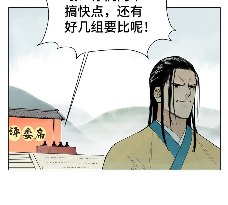 石少侠感觉好孤单韩漫全集-第1话 大师兄与比武大会无删减无遮挡章节图片 