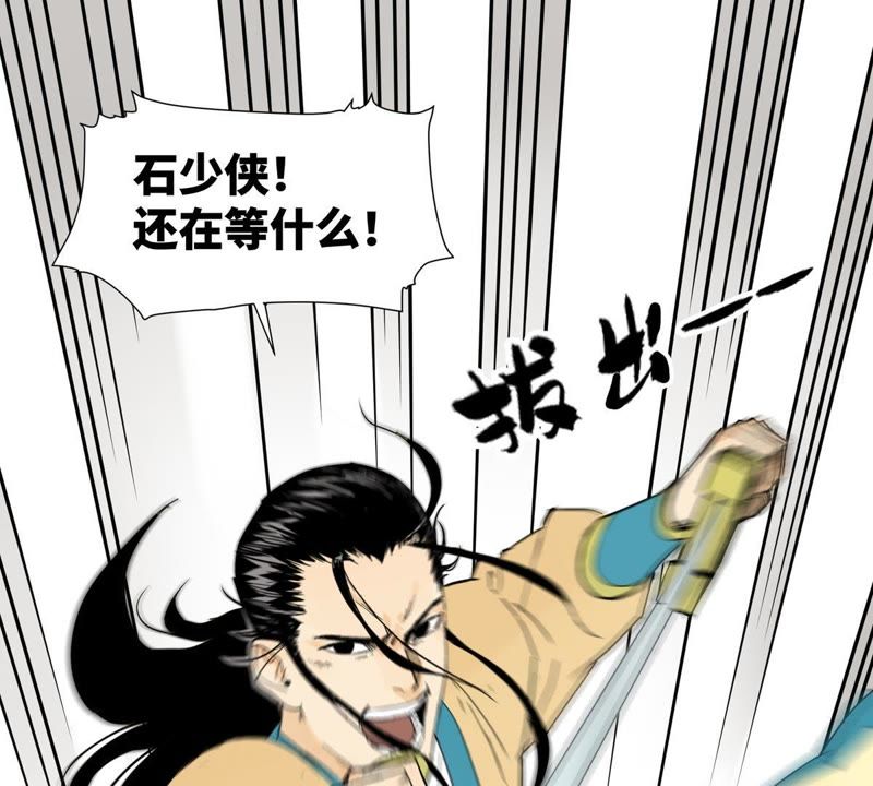 石少侠感觉好孤单韩漫全集-第1话 大师兄与比武大会无删减无遮挡章节图片 