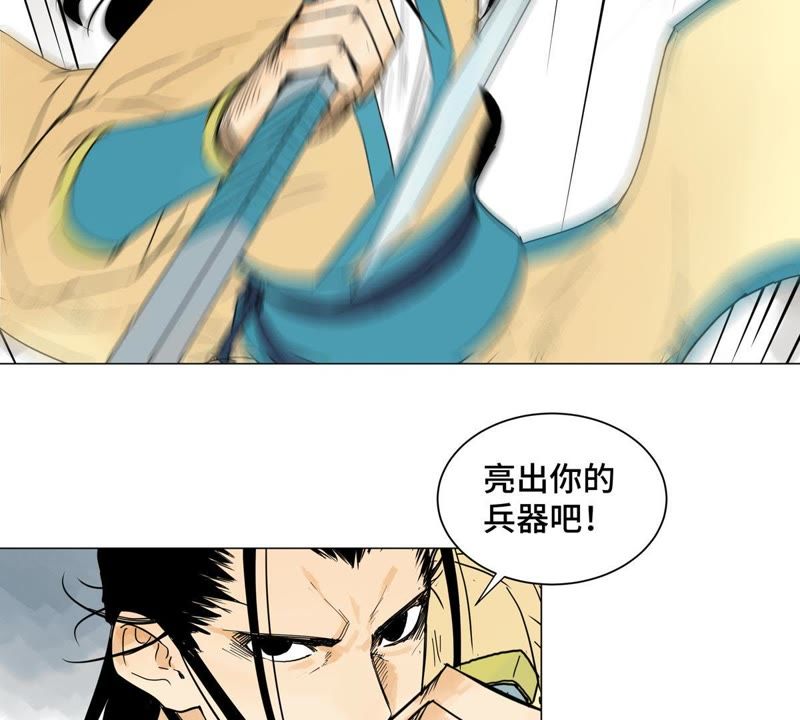 石少侠感觉好孤单韩漫全集-第1话 大师兄与比武大会无删减无遮挡章节图片 