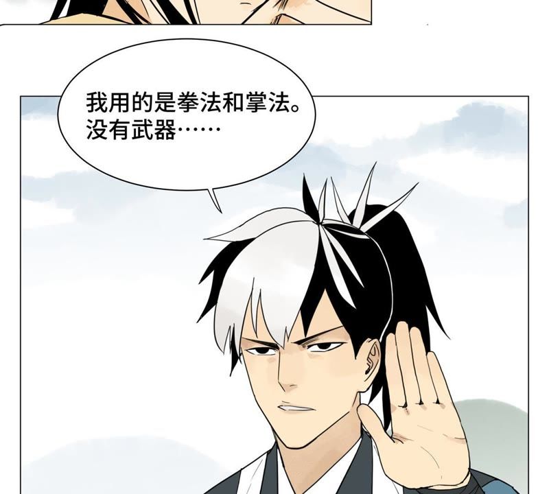 石少侠感觉好孤单韩漫全集-第1话 大师兄与比武大会无删减无遮挡章节图片 
