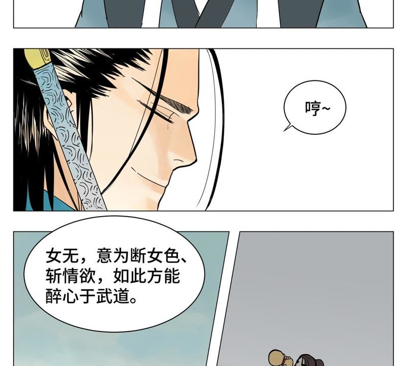 石少侠感觉好孤单韩漫全集-第1话 大师兄与比武大会无删减无遮挡章节图片 