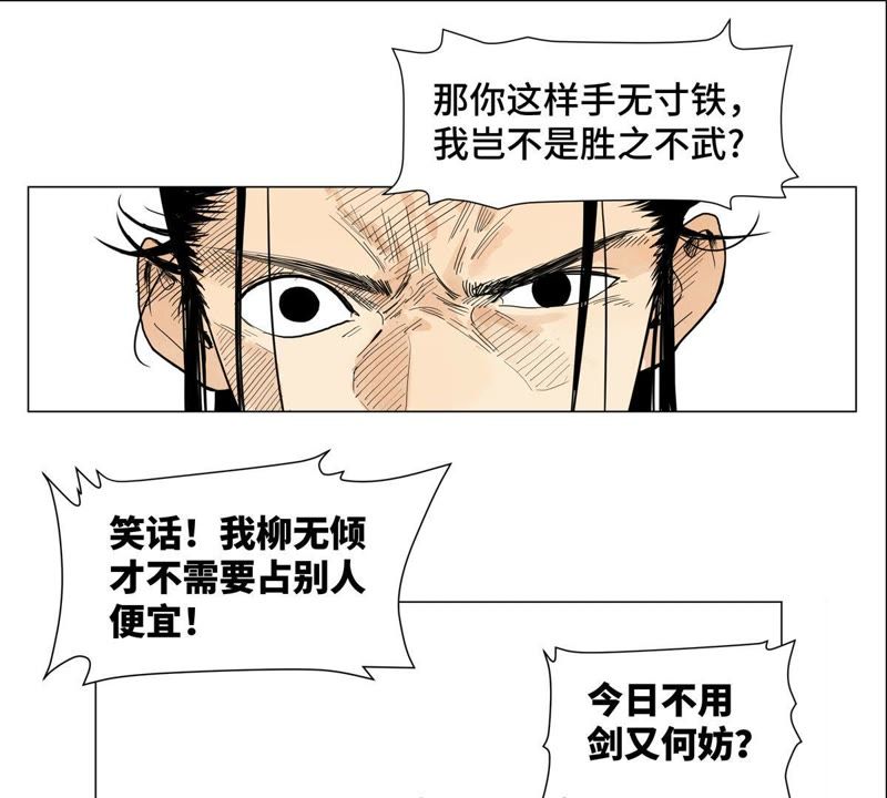 石少侠感觉好孤单韩漫全集-第1话 大师兄与比武大会无删减无遮挡章节图片 