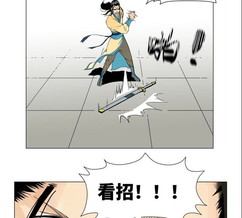 石少侠感觉好孤单韩漫全集-第1话 大师兄与比武大会无删减无遮挡章节图片 