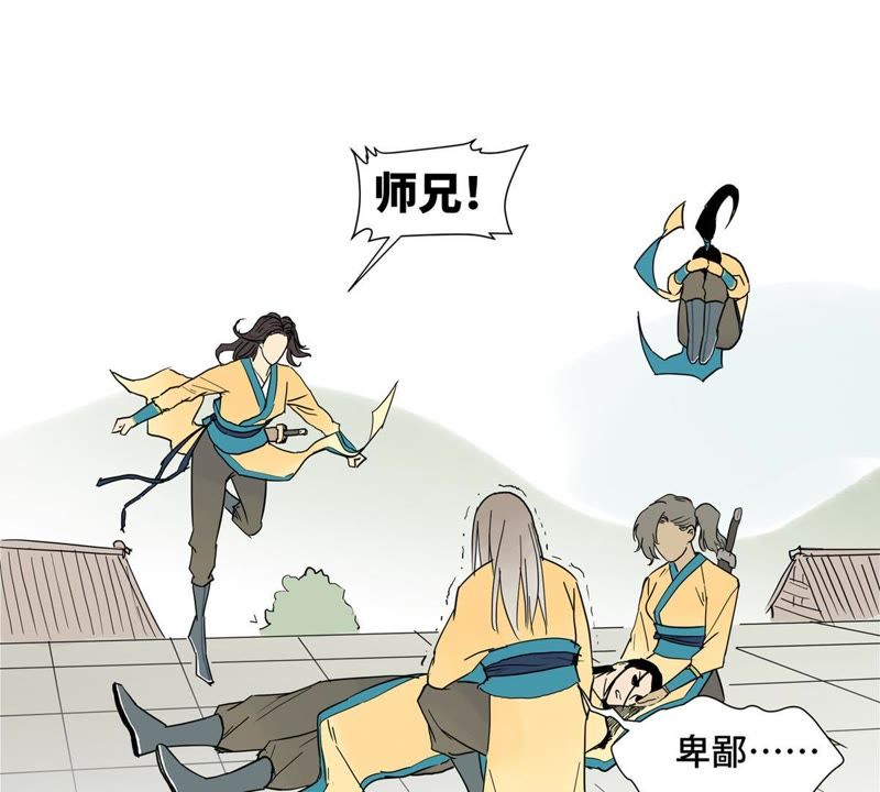 石少侠感觉好孤单韩漫全集-第1话 大师兄与比武大会无删减无遮挡章节图片 